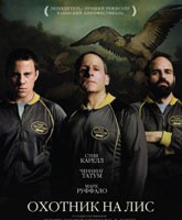 Foxcatcher /   